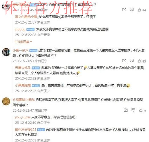 辽宁男篮CBA杯赛连输江苏广州引热议!球迷不满狂刷官媒评论区 辽宁男篮CBA杯赛连输江苏广州引热议!球迷不满狂刷官媒评论区